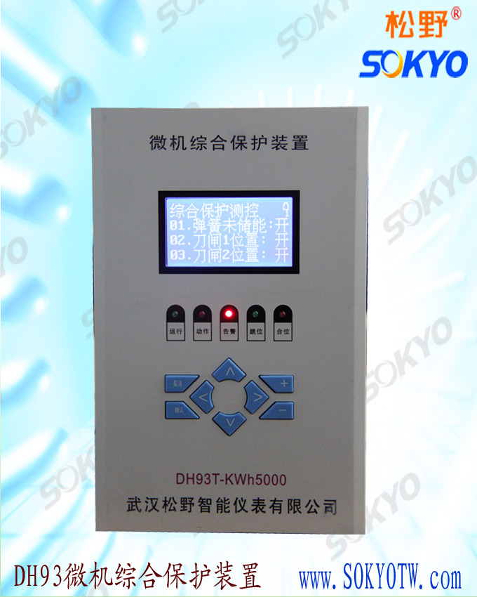 武汉松野备自投保护装置